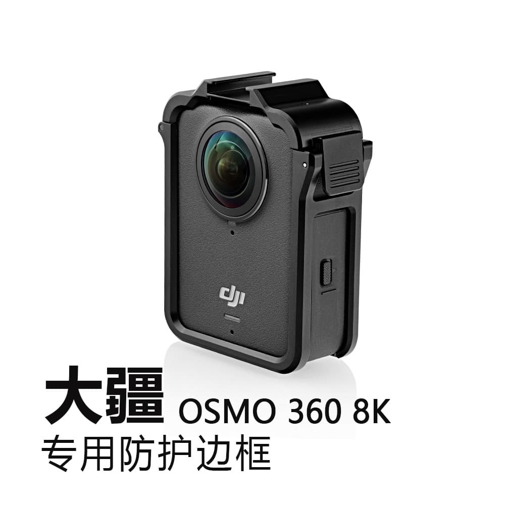 DJI OSMO 360 8K Special Protective Frame Metal Protective Shell