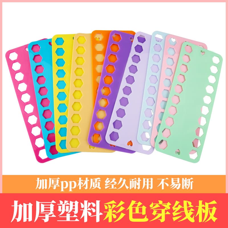 Cross-stitch threading boards, Su embroidery colored plastic threading and winding boards.