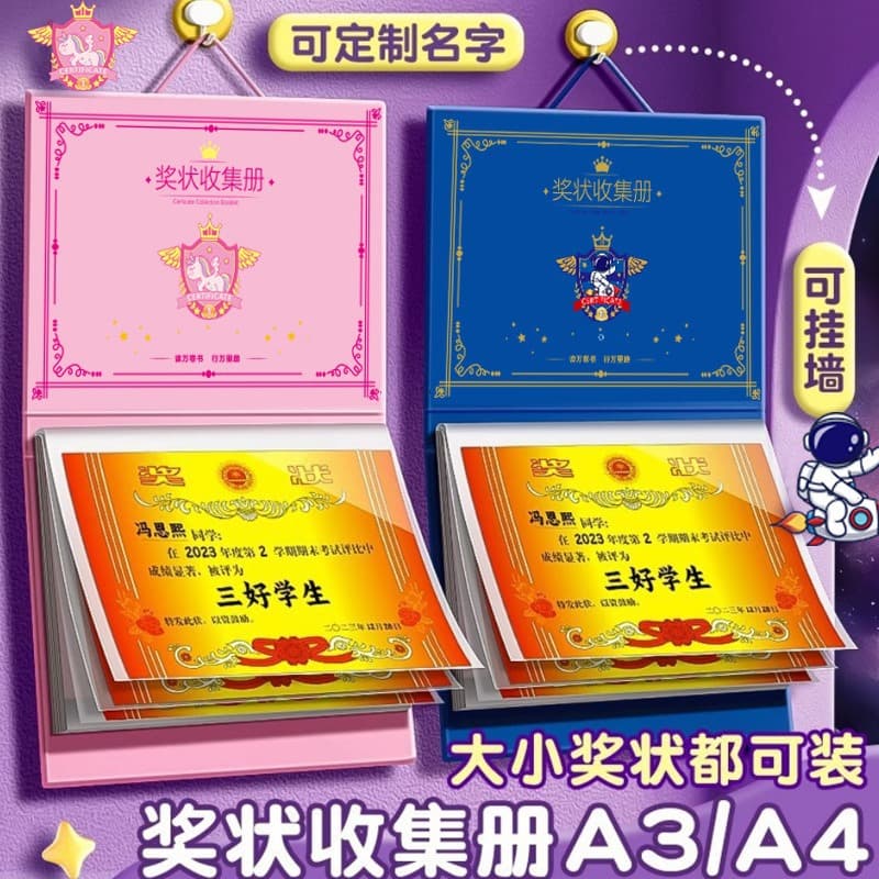 Children's Award Collection Book Wall-mountable Display Student Honor Certificate Storage Album Loose-leaf Document Collection Storage Book
