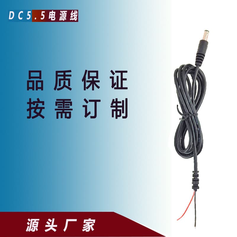Factory Direct Supply 5521 Power Cord DC Black Tuning Fork 5525 DC Plug Charging Cable