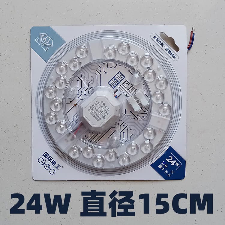 LED Module Light Source Ceiling Light Core Round Retrofit Light Board High Brightness Energy-Saving Magnetic Replacement Light Panel