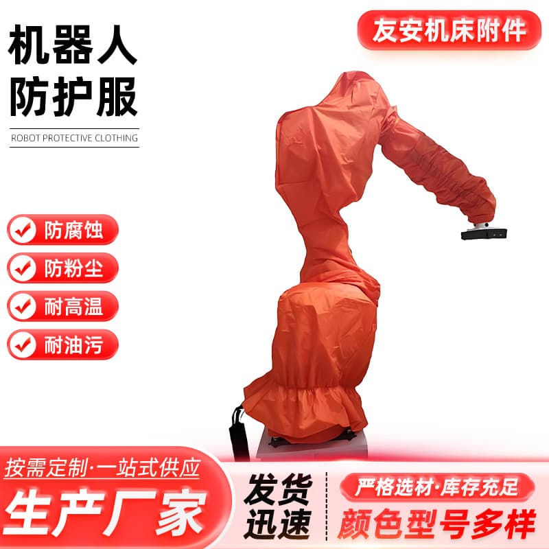 Robot protective suit for spraying, forging, die-casting, cleaning, hot stamping, high-temperature resistant, flame retardant, heat insulation, anti-static, oil-proof, dust-proof