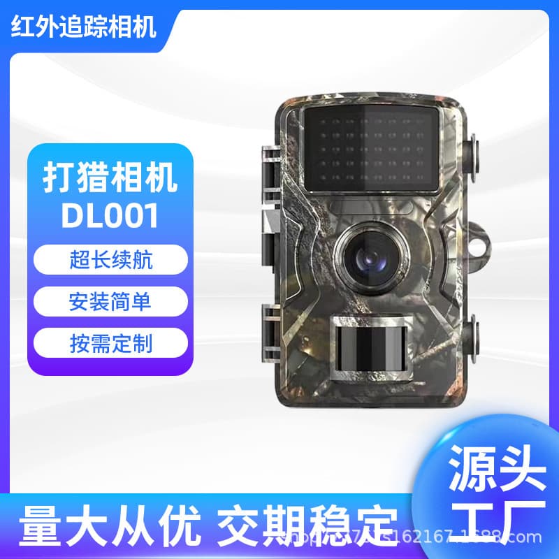 Hunting Camera In Stock Outdoor Camera HD Infrared Night Vision Camera DL001 Outdoor Trail Camera