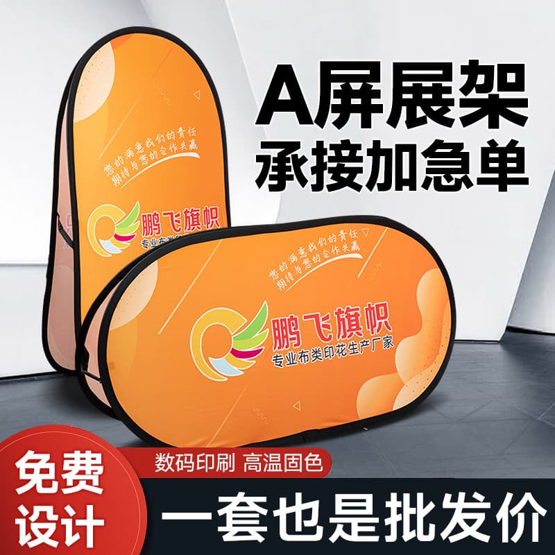 Factory wholesale outdoor folding A-shaped board double-sided basketball back roller skating billboard promotional display stand A screen display stand