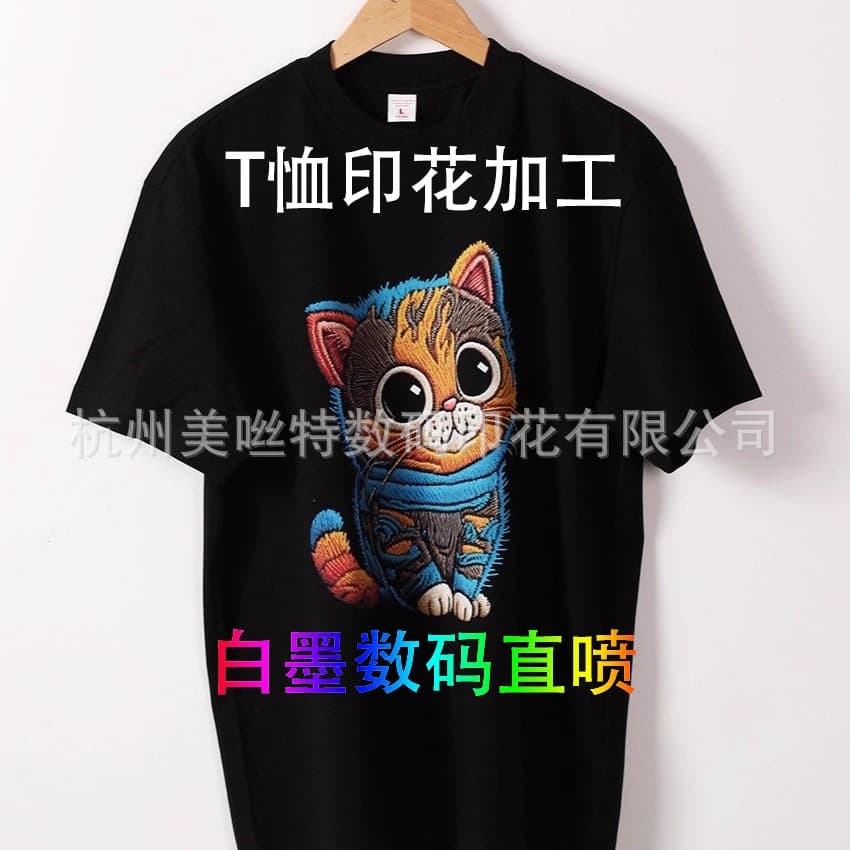 DTG Direct-to-Garment White Ink Printing Service, T-Shirt Apparel Custom Logo Printing, Supports Small Batch, Streetwear Cross-Border