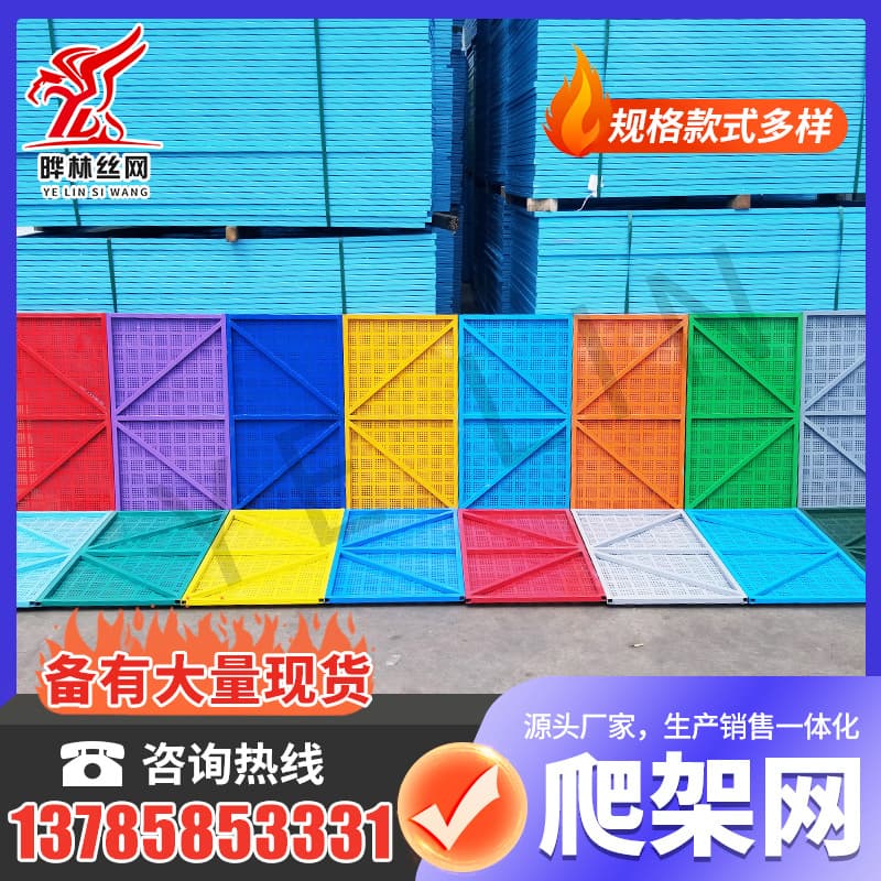 Scaffolding mesh outer frame, construction scaffolding mesh sheet, site meter-shaped protective net, punched steel plate scaffolding mesh, Yelin manufacturer