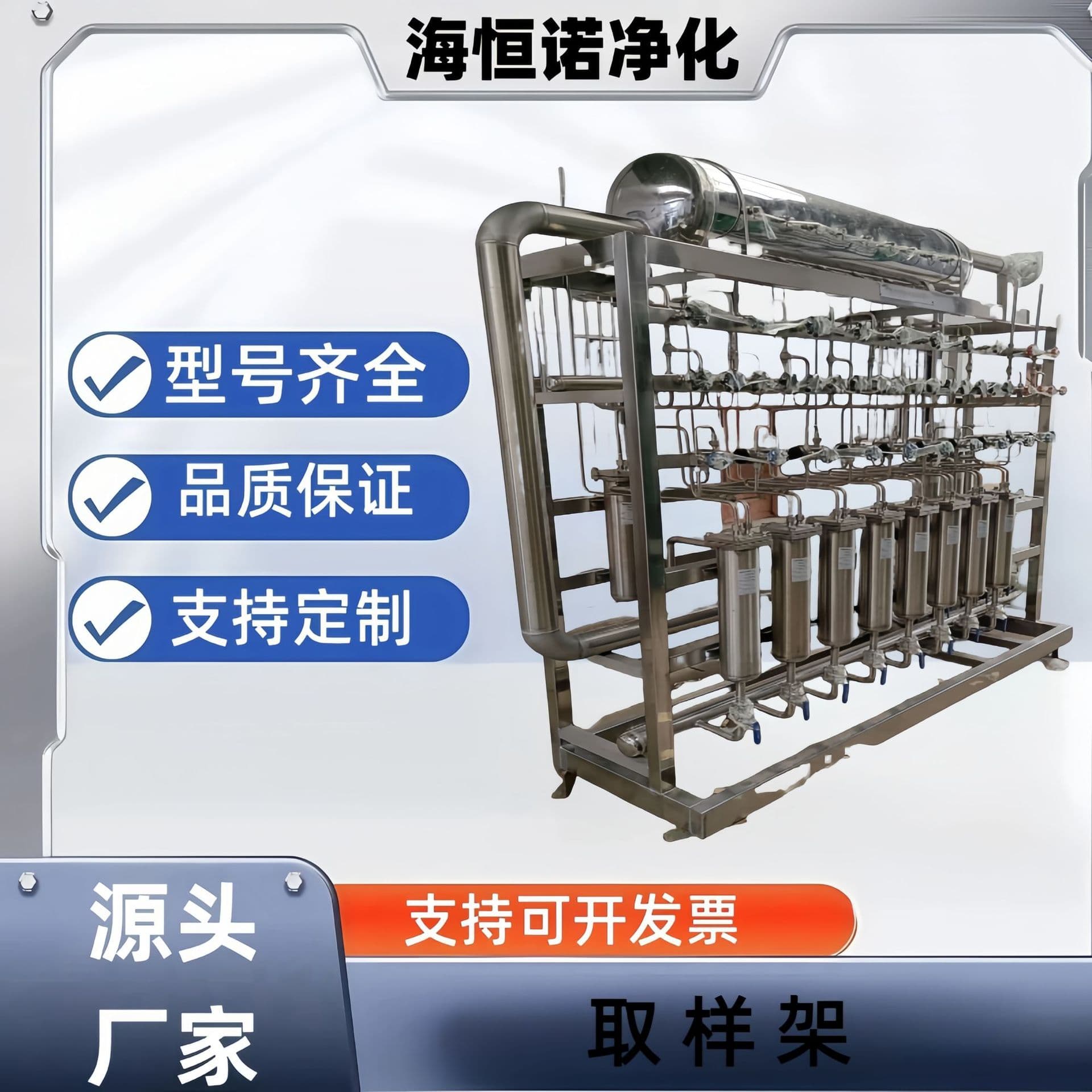 Power plant steam-water sampling device, 304 stainless steel instrument rack, condensate constant temperature online monitoring sampling rack.