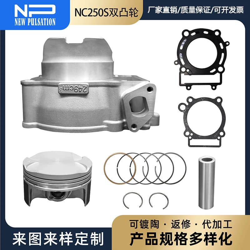 Zongshen NC250 300 Cylinder Kit Cylinder Block Piston 250 Double Cam 84mm Modified Cylinder