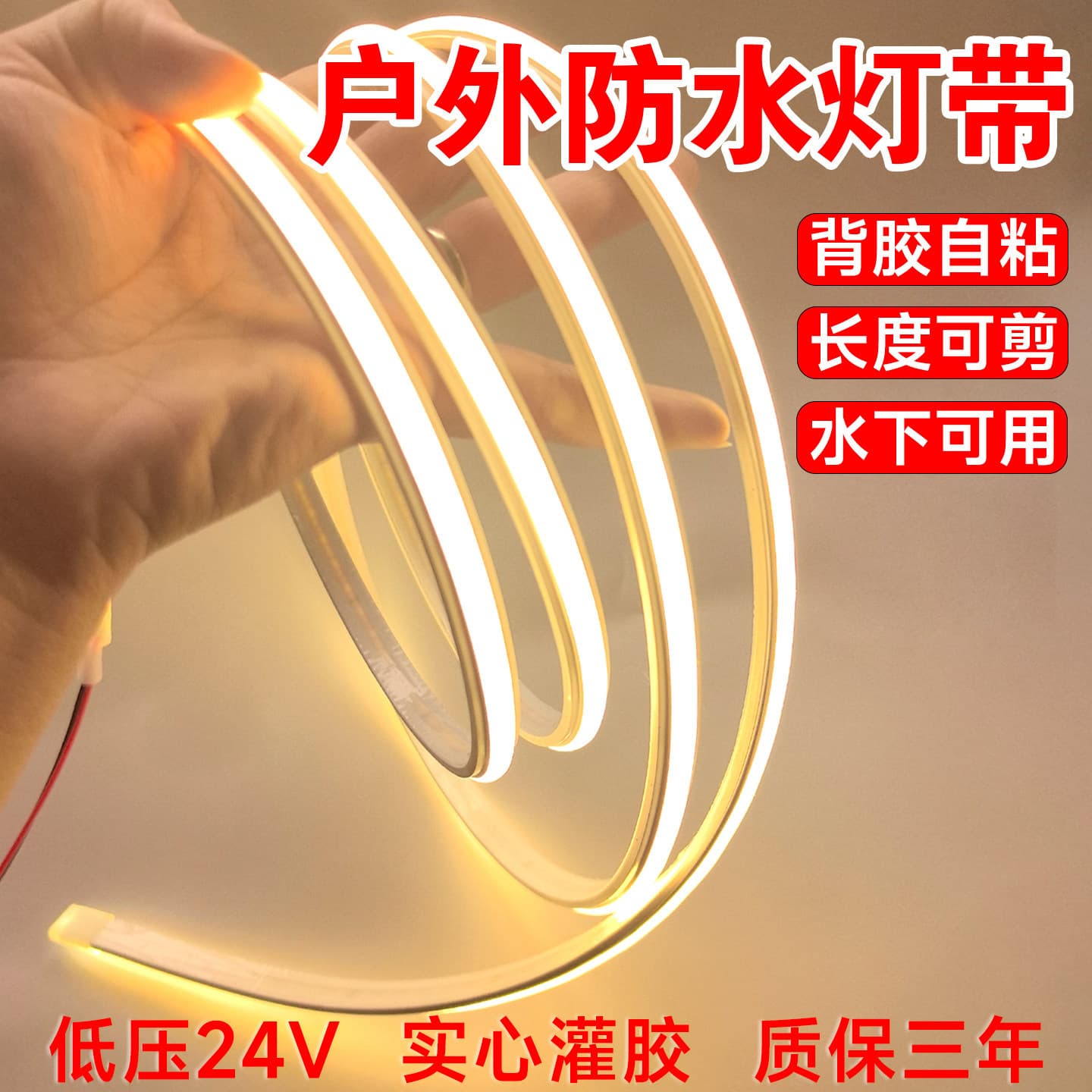 24v low voltage COB outdoor waterproof light strip led light strip solid glue filled outdoor lighting silicone light strip self-adhesive