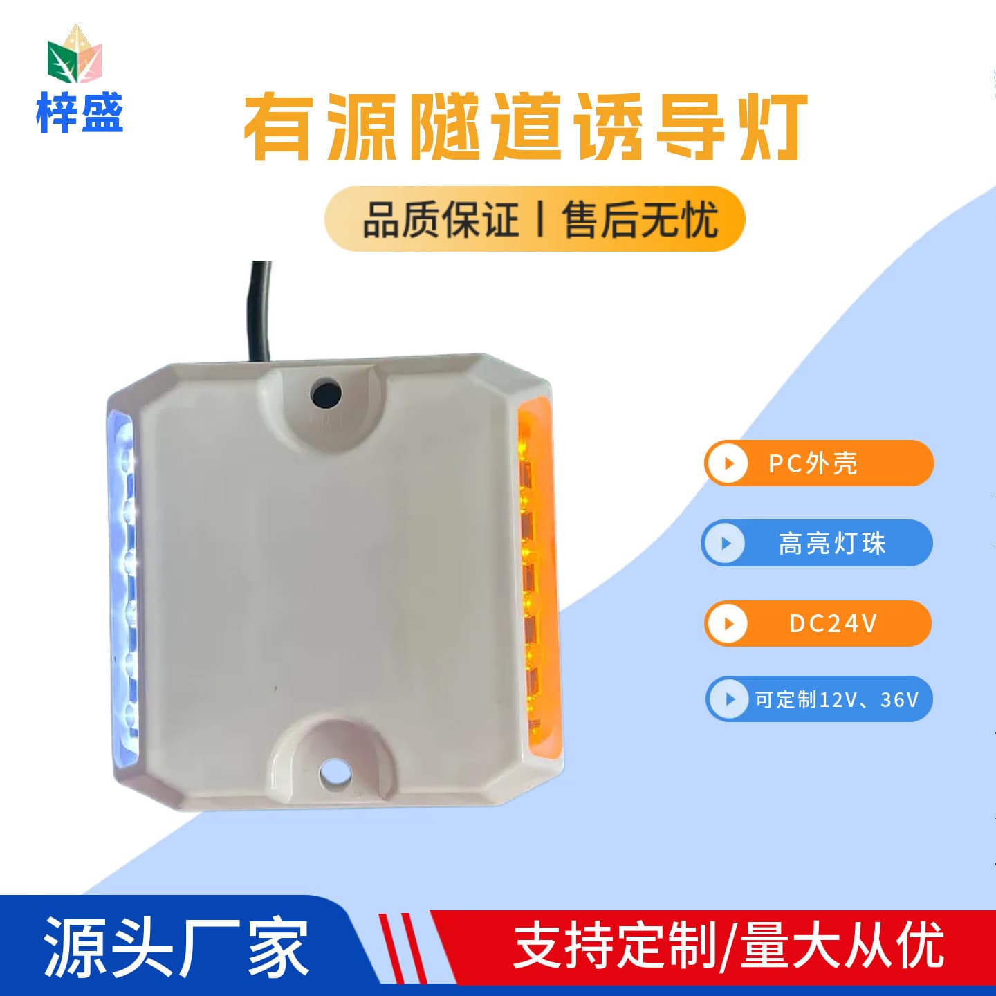 PC active road stud light led active tunnel light strobe light induced warning light led active light outline mark