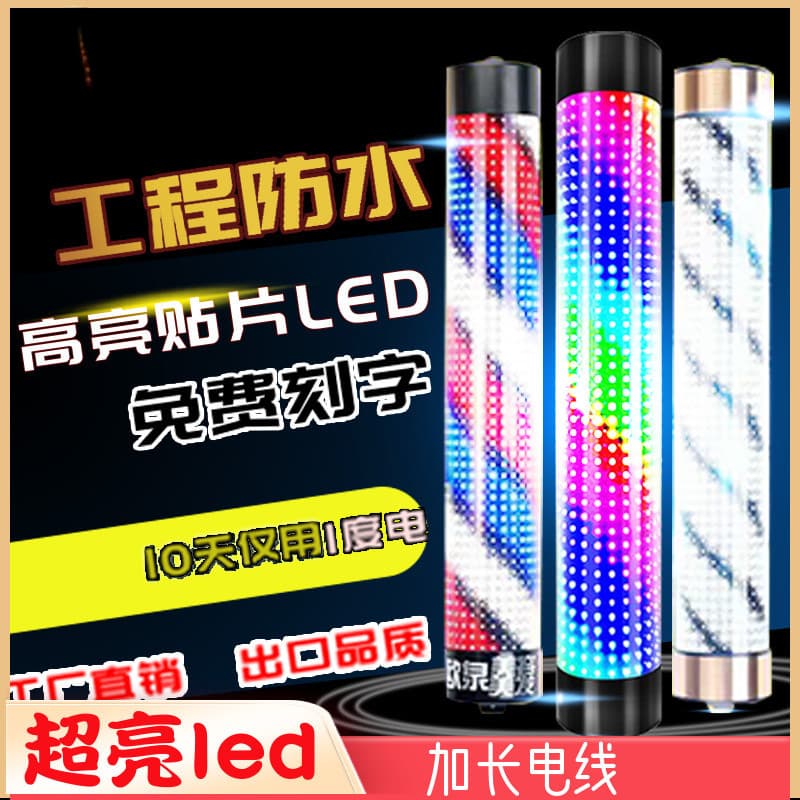 Barber Pole Light Super Bright Half-Circle Energy-Saving Wall-Mounted Retro Salon Outdoor Wall Light Full-Color Waterproof American Style