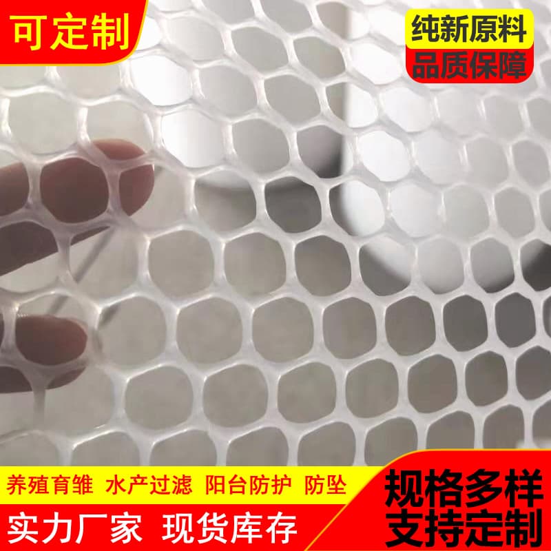 Manufacturer Supply Plastic Net Balcony Anti-fall Net Mat Board Chicken Duck Brooder Manure Leakage Foot Mat Aquaculture Brooder Net