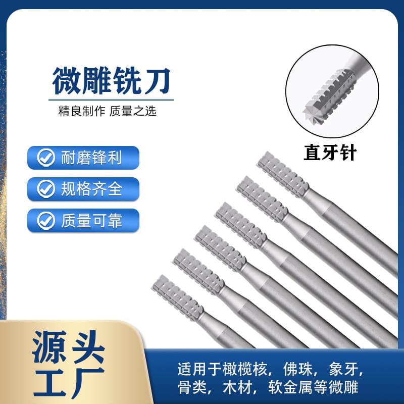Tungsten Steel Engraving Cutter Milling Bit Wood Carving Tool for Core Carving, Wood Carving, Ivory Carving, Amber Carving, Rotary Burr Engraving Tool Straight Needle Bit