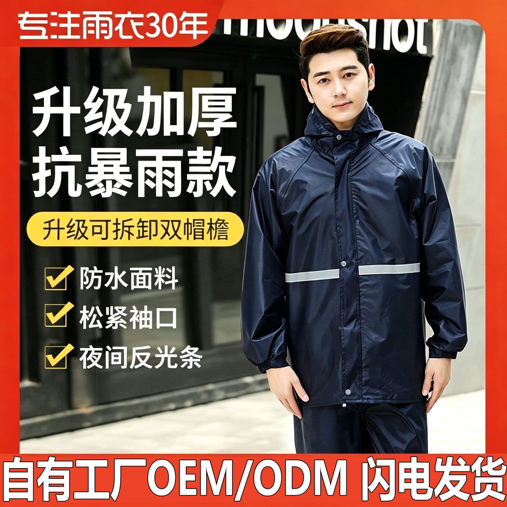 Raincoat and Rain Pants Separate Set, Thickened Waterproof, Special for Delivery Riders, Motorcycle and Electric Vehicle Anti-Burst Rainwear