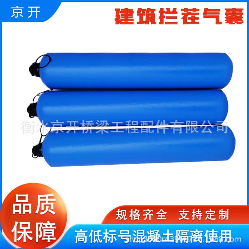 Airbag for Building Concrete High and Low Grade Concrete Beam-Column Joint Interception Airbag Wholesale Partition Barrier Isolation Inflatable