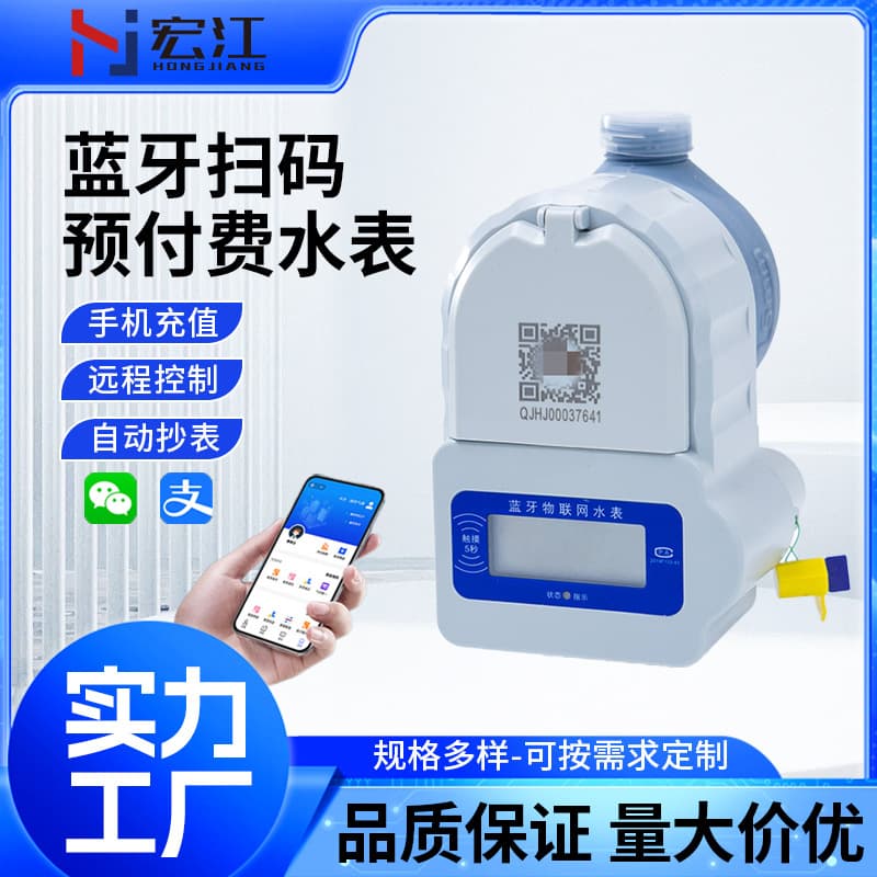 Smart Bluetooth water meter, nylon material, prepaid water meter for rental properties, 15-25mm diameter.