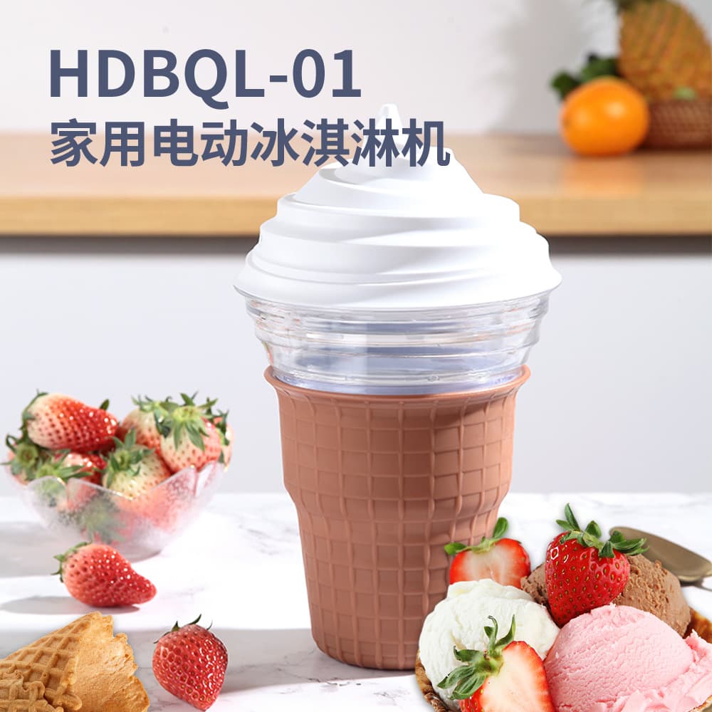 Cross-border new products Small DIY ice cream machine Home creative homemade ice cream machine Fully automatic mixing yogurt machine