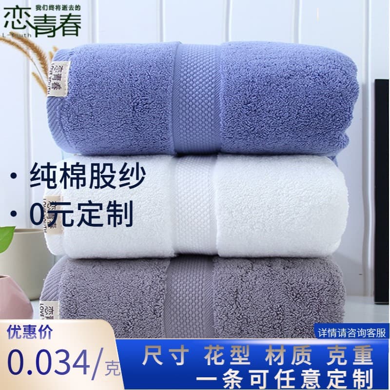 125g Pure Cotton Class A 32-Ply Towel 100% Cotton Wholesale Household Absorbent Non-Shedding Antibacterial Gift with Custom Logo