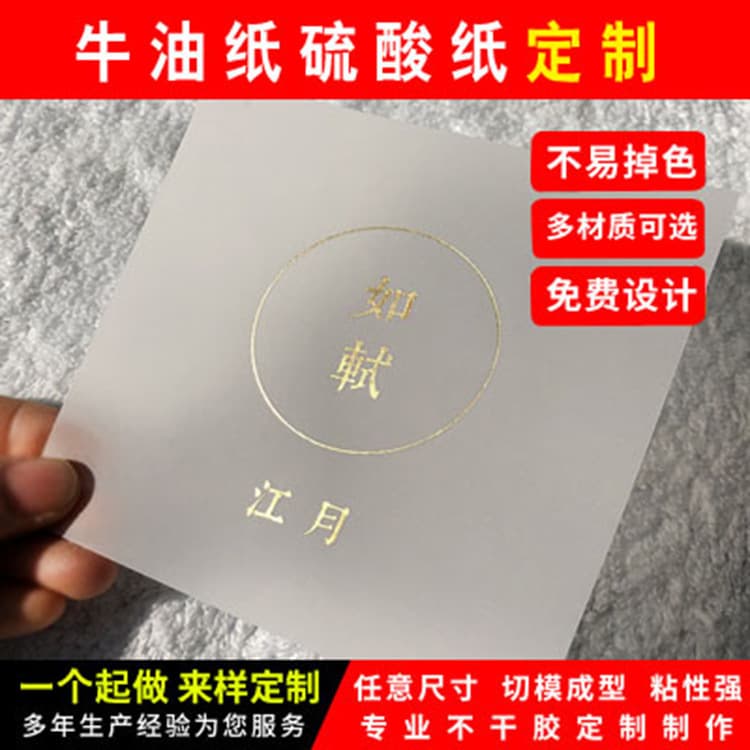 Customized logo printing on greaseproof paper, tracing paper, gold foil stamping, semi-transparent paper, color printing, lining paper, silver foil stamping, packaging box pads