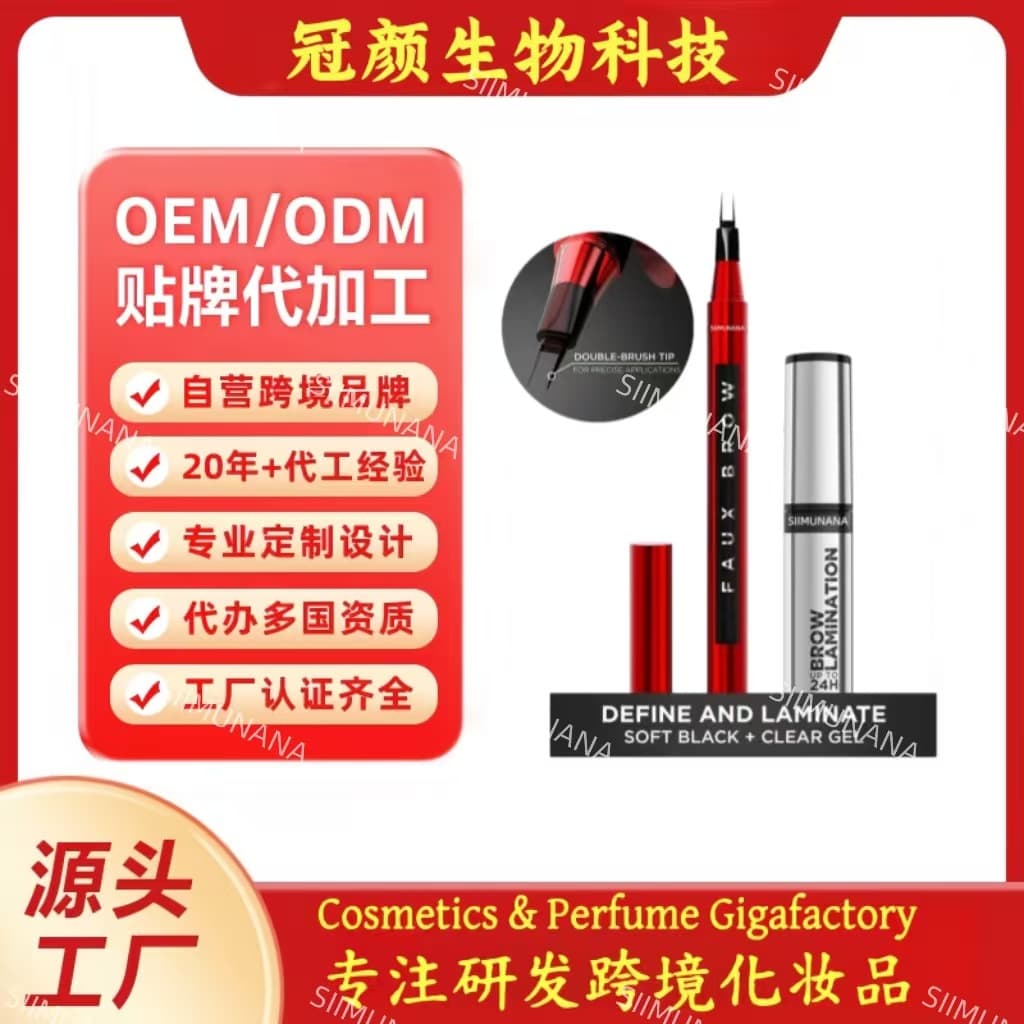 Cross-border Custom Eyebrow Pencil Setting Cream Kit Long-lasting Setting OEM/ODM (Eyebrow Pencil Cream)
