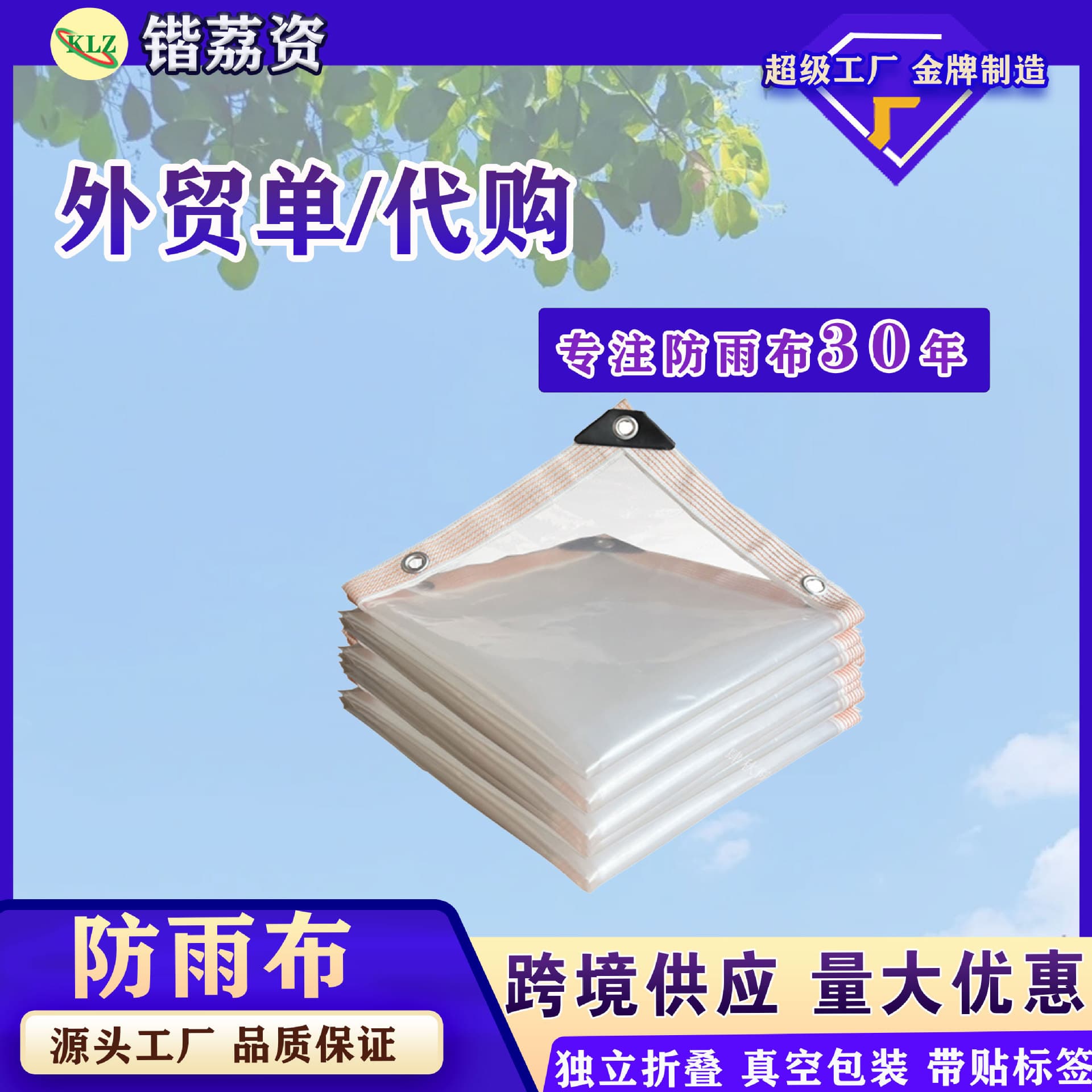 Tarpaulin wholesale, transparent orchard thickened plastic sheeting, greenhouse film, plastic paper, cold-proof outdoor dust-proof insulation