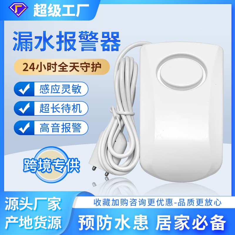 Arrizo Water Level Alarm High Decibel Leakage Detector Household Overflow Alarm Full Water Reminder