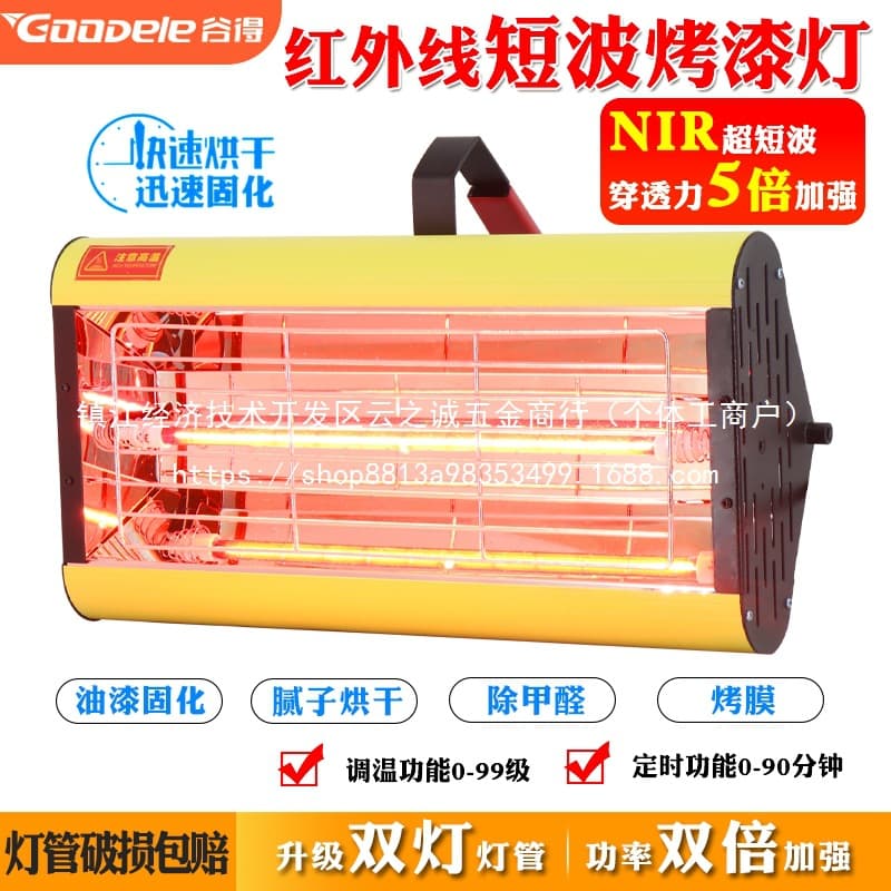 Car Spray Paint Curing Lamp, Handheld Shortwave Infrared Mobile Paint Curing Light for Paint Booths, Film, and Coating High-Temperature Baking Wholesale