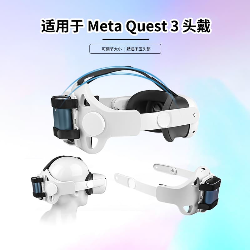 Cross-border applicable Meta Quest 3 strap battery clip headband, weight-reducing adjustable Quest 3 accessory