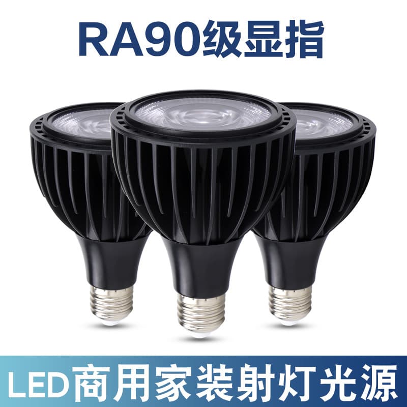 High CRI LED Spotlight E27 Base 40W PAR30 Bulb, Aluminum Body, Flicker-Free for Supermarkets and Clothing Stores