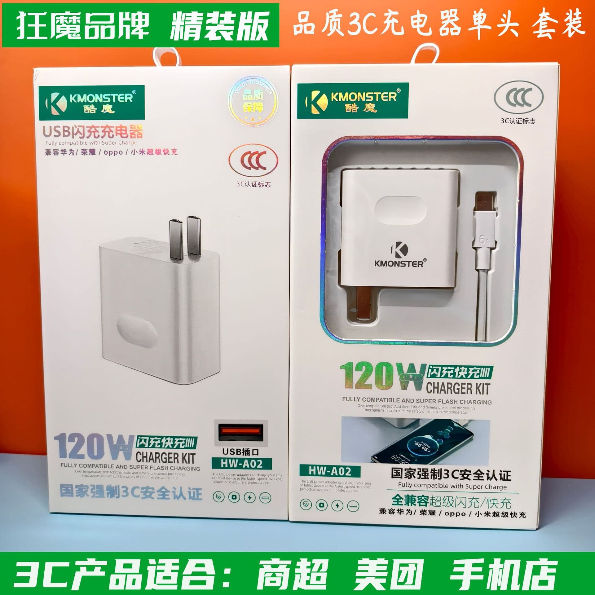 Supermarket-compatible 120W Super Fast Charging Charger, Supports Various Phone Charging Heads, Adapter Wholesale