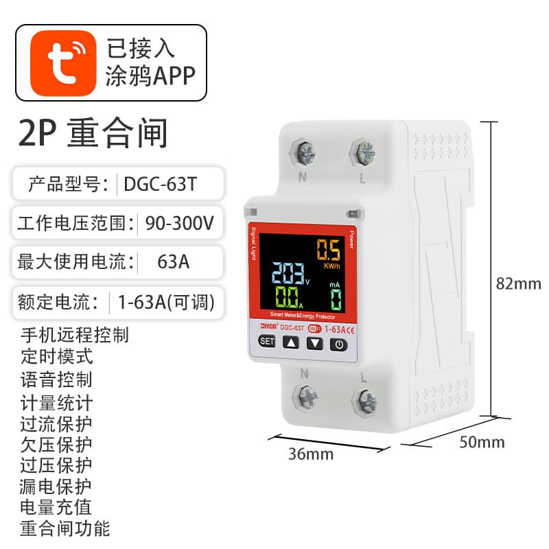 Over/Under Voltage Protection Tuya WiFi Smart Circuit Breaker Leakage Protector 1-63A Adjustable Metering eWeLink