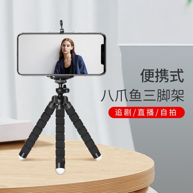 Factory Direct Phone Stand Desktop Tripod Live Streaming Photography Portable Versatile Sponge Tripod Octopus Tripod
