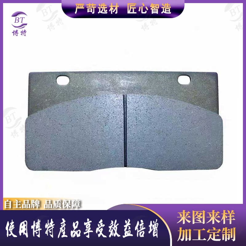 [Factory Direct] ShanGong Loader Friction Plate Parts Liu Rugen Asbestos-Free Disc Brake Pads