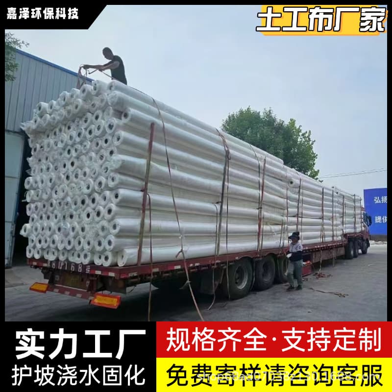 Landfill polyester filament geotextile, needle-punched nonwoven geotextile, short-filament polyester geotextile