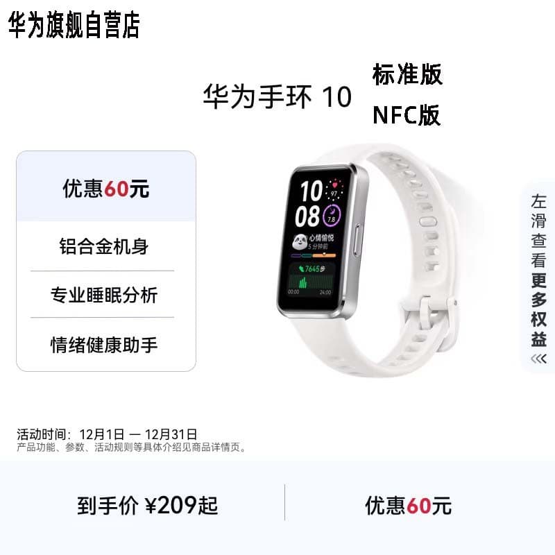 Huawei Band 10 Smart Bracelet Professional Sleep Analysis Emotional Health Aluminum Alloy Body Heart Rate Monitoring Sports