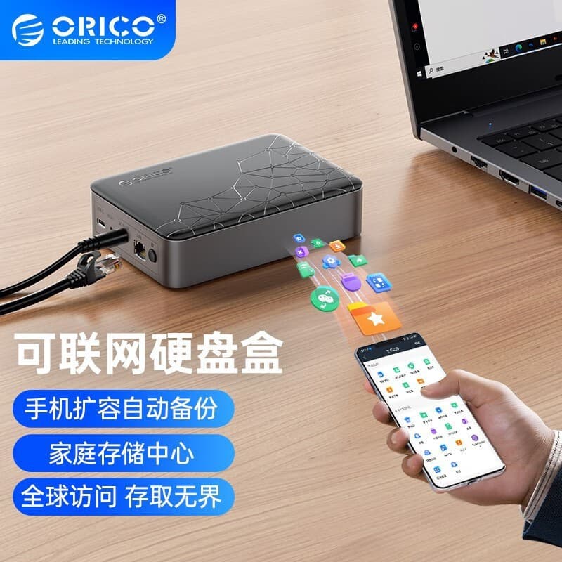 ORICO NAS Home Personal Network Storage Space Private Cloud Mini Connectable Hard Drive Box Cabinet