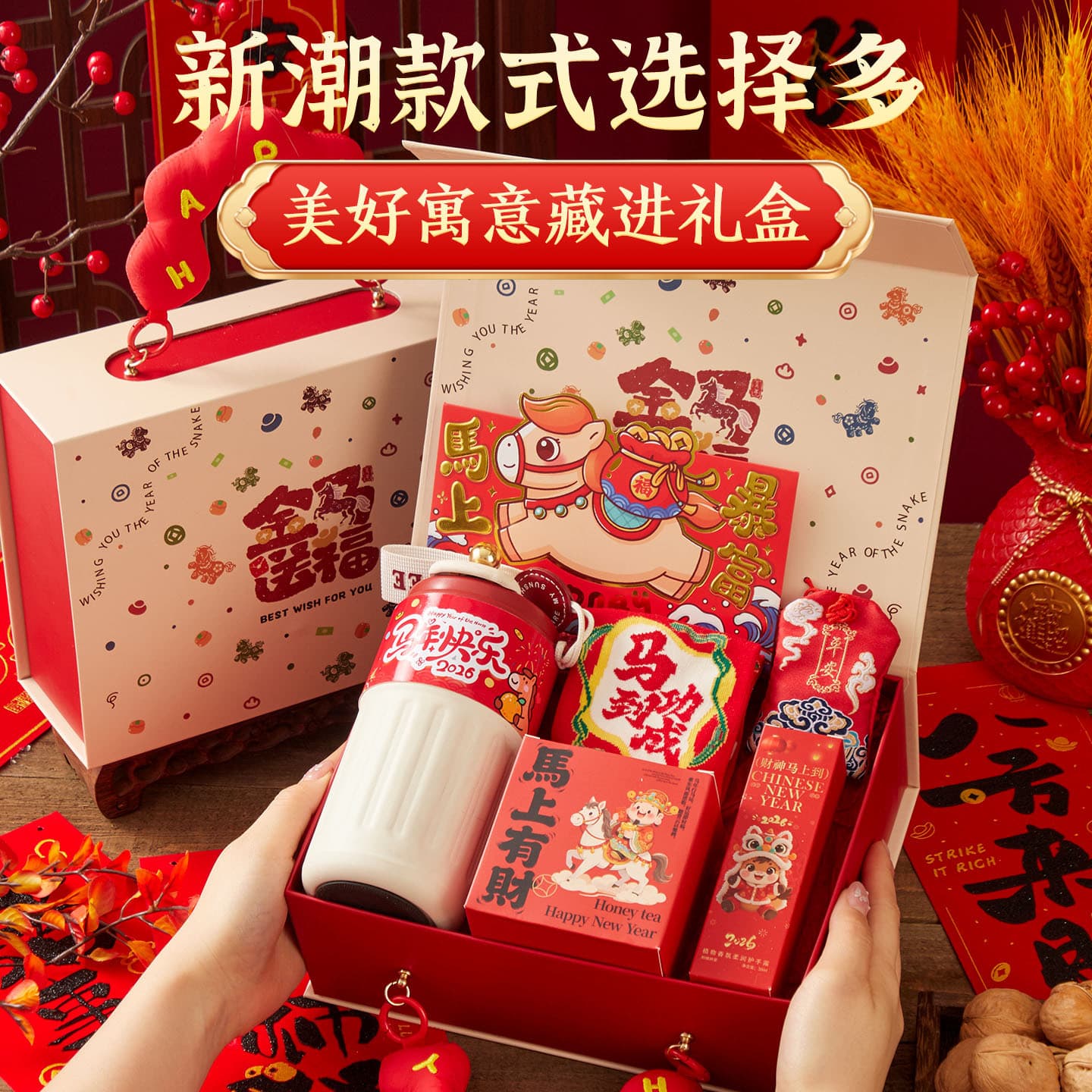 2026 New Annual Meeting Souvenirs Corporate Event Company Sends Practical New Year's Eve and New Year's Day Gifts to Employees for the Year of the Horse