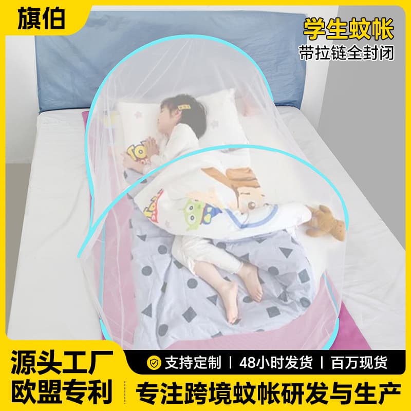 No-installation outdoor camping family travel insect-proof mosquito net, foldable portable for student dormitories and home use