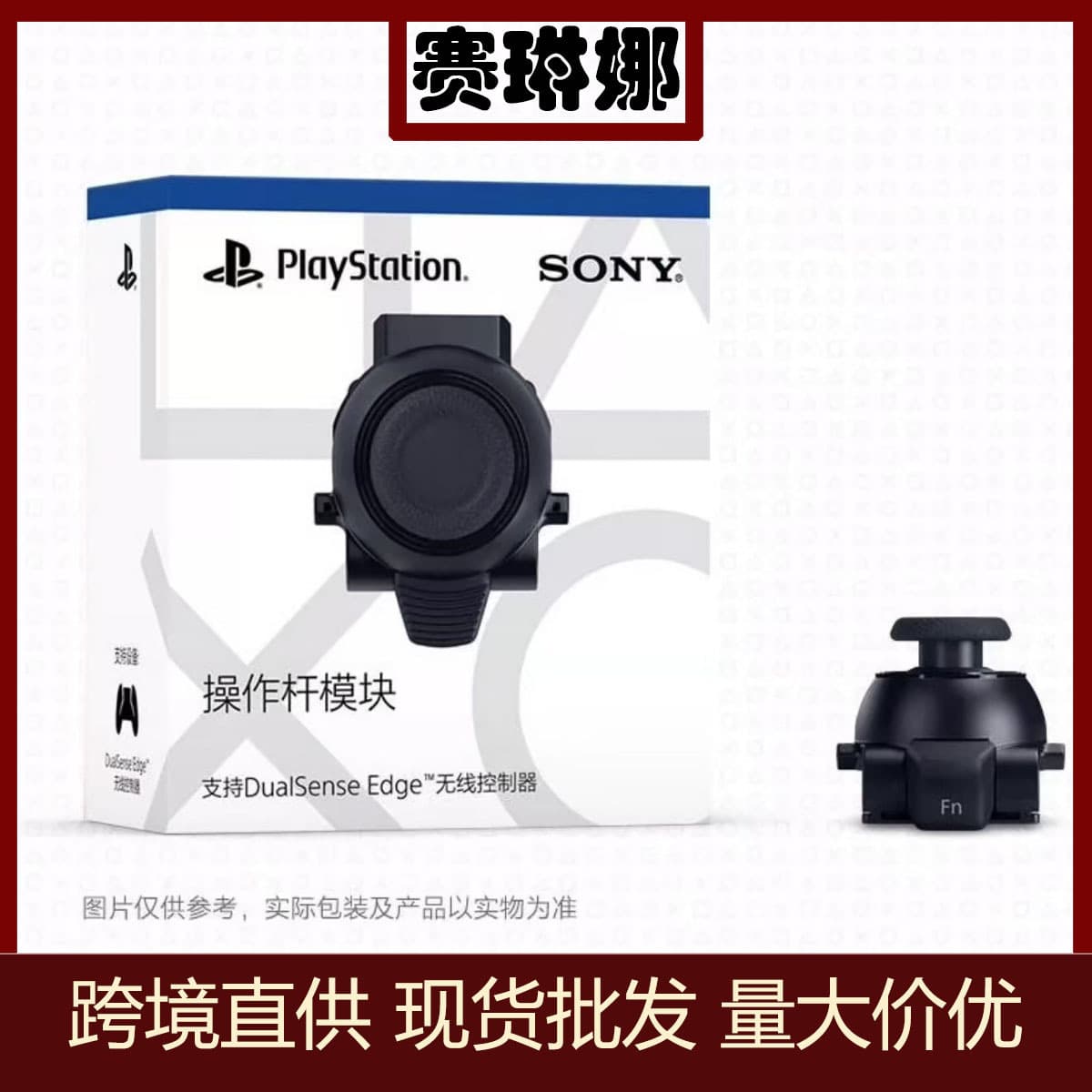 PS5 Elite Controller Module PS5 Edge Controller Joystick Accessories Joystick Cap Replacement Game Console Game Controller