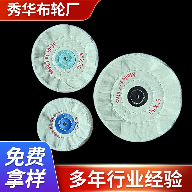 Manufacturer customized metal polishing cloth wheel jewelry jewelry polishing soft polishing wheel cotton cloth polishing waxed white cloth wheel
