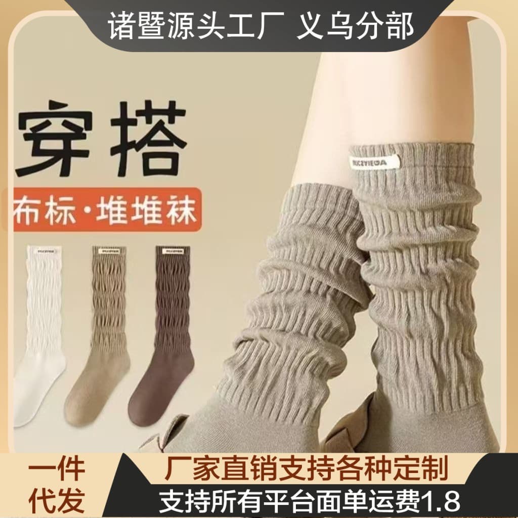 Autumn and winter versatile small leather shoes with solid color long tube stacked socks, trendy black calf socks for women, suitable for outdoor wear.