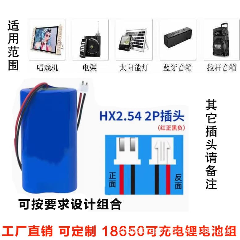 Rechargeable 3.7V solar lamp 7.4V 12V trolley Bluetooth speaker singing machine 18650 lithium battery pack energy storage