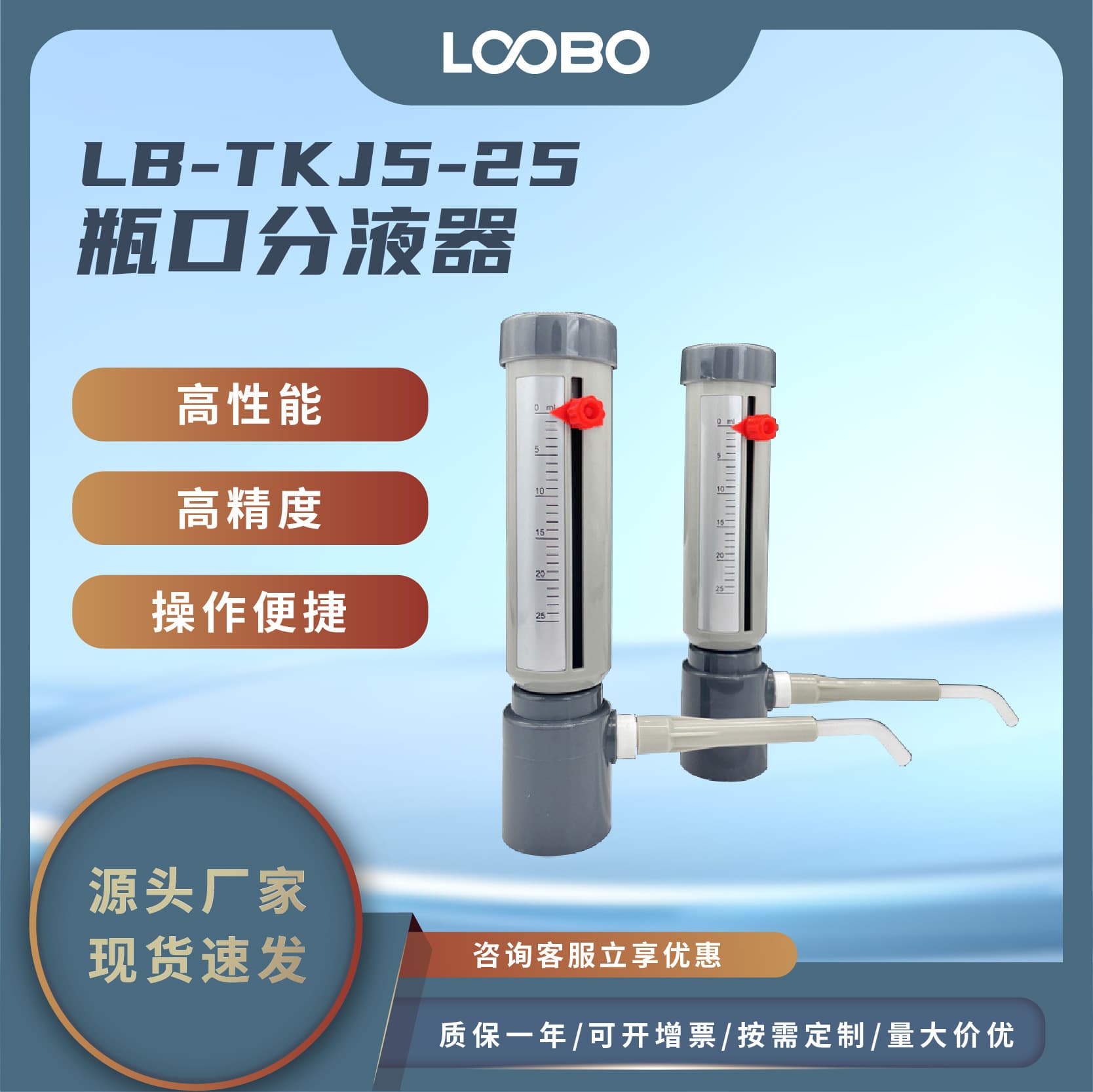 Laboratory Adjustable Bottle Top Dispenser, Quantitative Graduated Liquid Dispensing Instrument