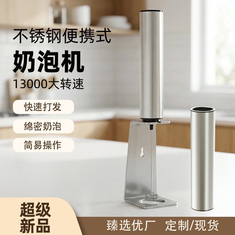 USB Rechargeable Milk Frother Stirrer Handheld Electric Small Household Egg Beater Baking Milk Frother 3-Speed Adjustable