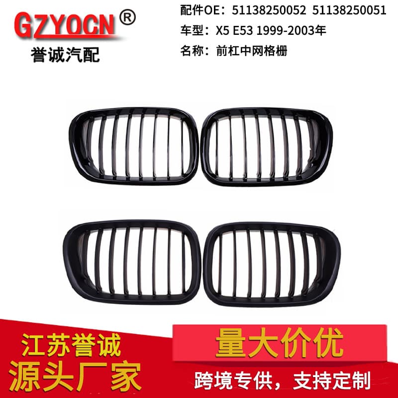 Suitable for 1999-03 BMW X5 E53 modified center grid bright black grille front bumper auto parts modification