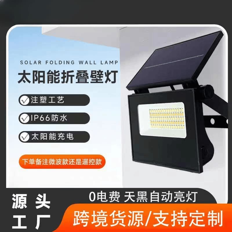 Foldable LED Solar Floodlight Outdoor Garden Light Rotating Wall Light Super Bright Multi-Functional Solar Lighting