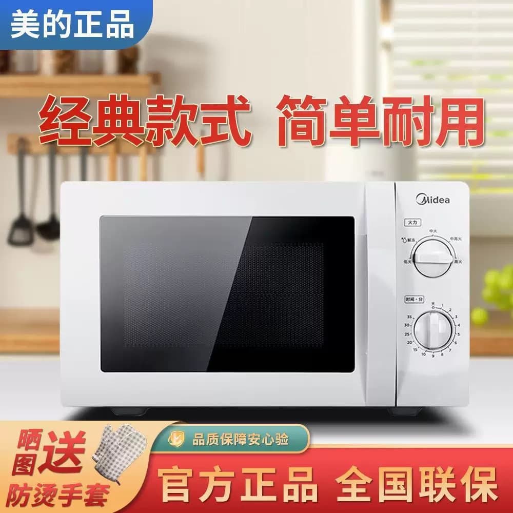 Midea Microwave Oven M1-L213B/211A Quick Microwave 20L Household Turntable Heating Mechanical Knob Control