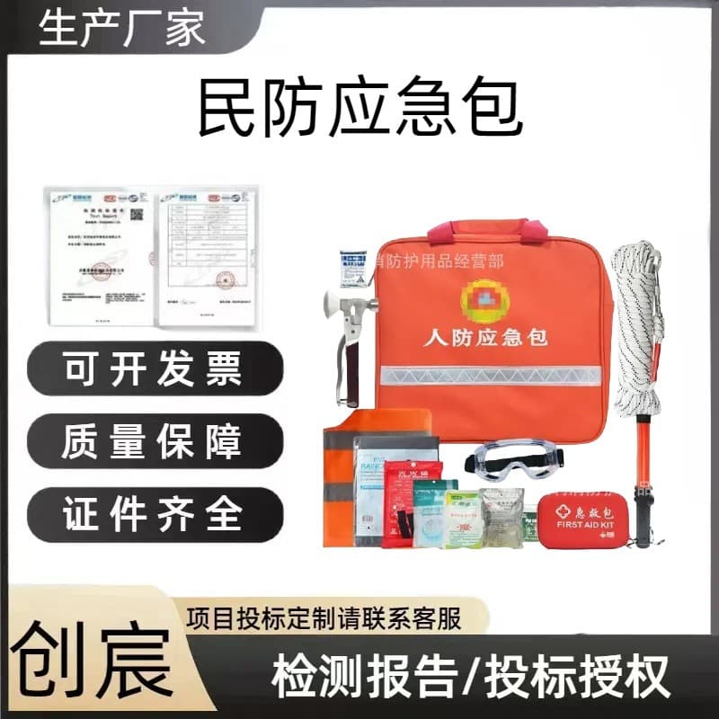 Fire Emergency Rescue Escape First Aid Kit Civil Defense Emergency Bag Home Fire Safety Equipment Set