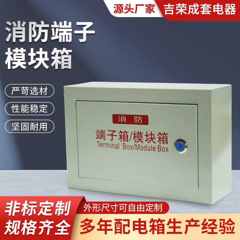 Fire Alarm Terminal Module Box 86 Module Box Surface-Mounted Junction Box Terminal Block Fire Alarm Module Terminal