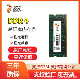 ELOTEC DDR4 Laptop RAM 4G/8G/16G 2133/2400/2666/3200 High Speed